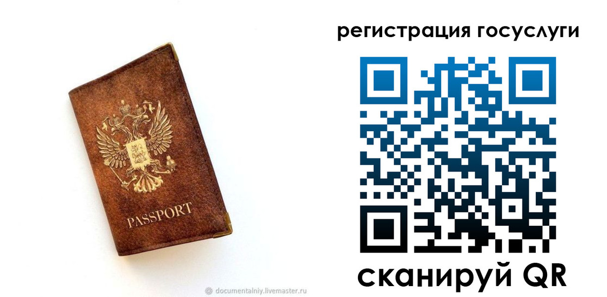 прописка от собственника в Покрове