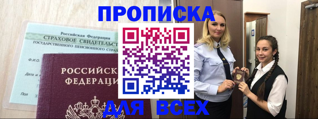 регистрация для школы в Покрове