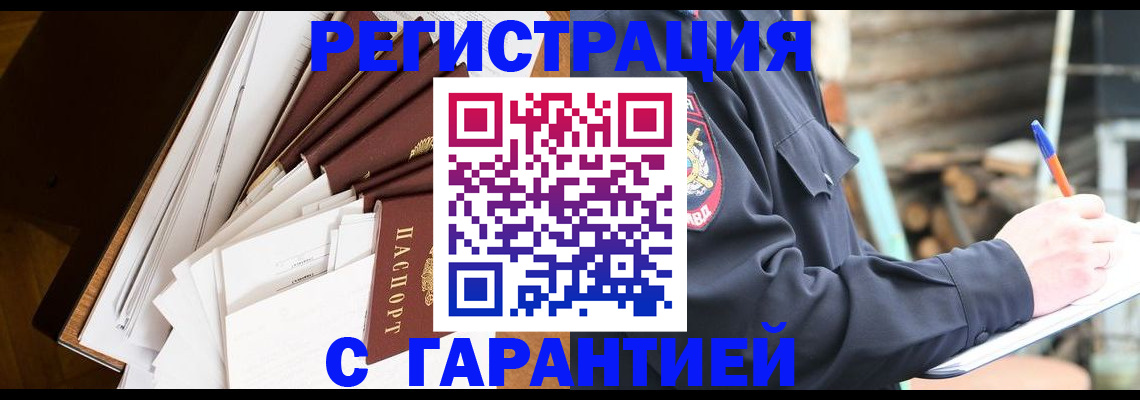 миграционный учет в Покрове