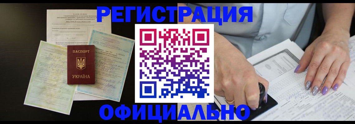 прописка паспорт в Покрове