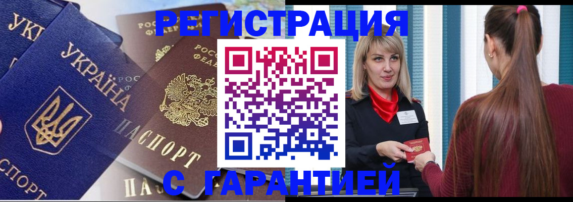 временная регистрация законно в Покрове