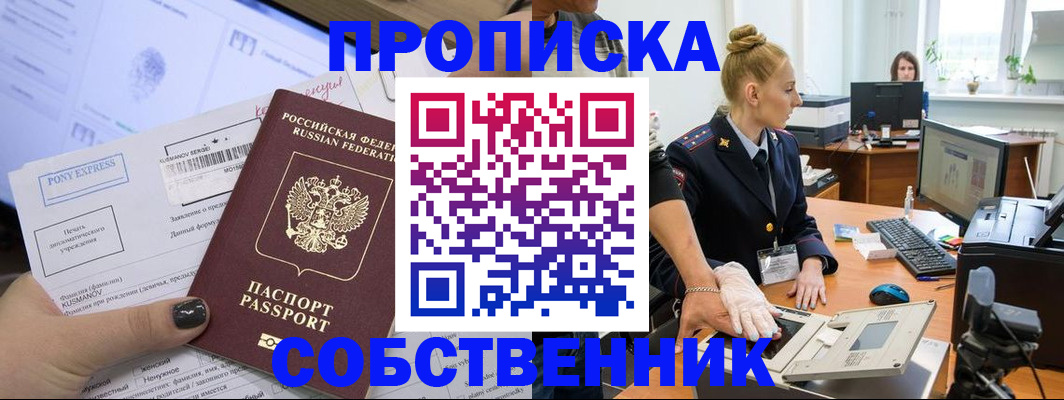 прописка регистрация в Покрове