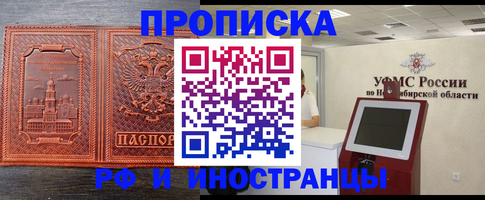 временная регистрация адрес в Покрове