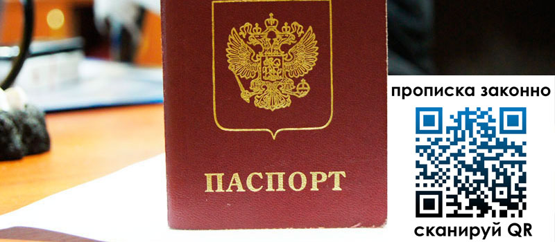 регистрация в Покрове регистрация в Покрове